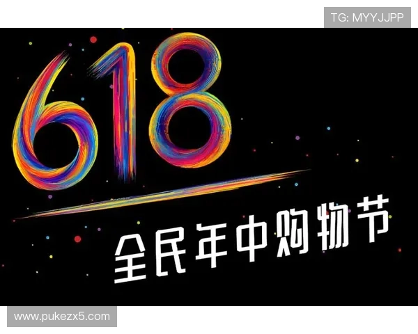 盛618娱乐狂欢节:尽享超值优惠与精彩活动 盛618娱乐狂欢节:尽享超值优惠与精彩活动